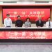“一带一路”文学联盟正式成立