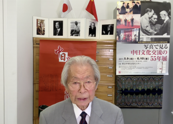 日本中国文化交流协会祝贺视频