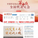 习近平:在中国文联十一大、中国作协十大开幕式上的讲话