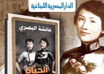 “一带一路”文学荐书：摩洛哥小说《没有我的生活》