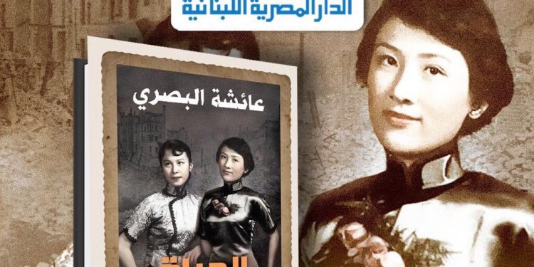 “一带一路”文学荐书：摩洛哥小说《没有我的生活》