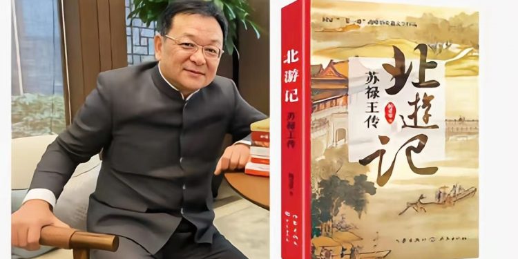 #好书分享#《北游记:苏禄王传》:北游故事,堪比西游