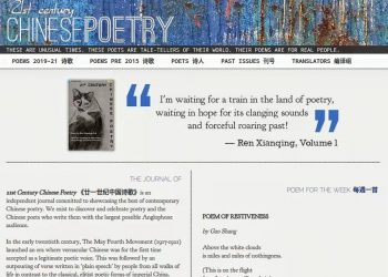 Selected Contemporary Chinese Poems