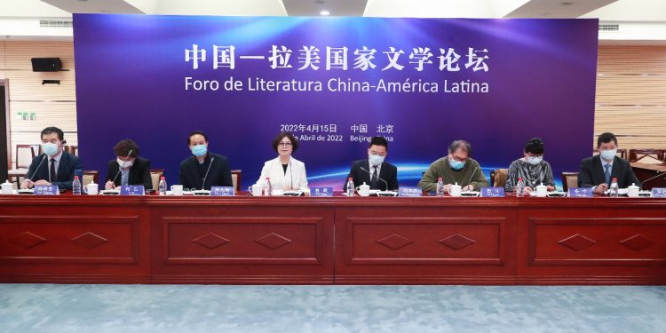 中国作家协会举办首次中国-拉美国家文学论坛