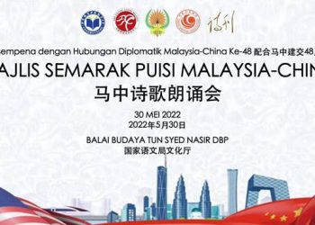 中国诗歌走进马来西亚，吟诵两国人民友谊