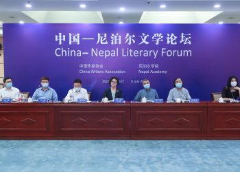 丝绸之路的文学想象——中国-尼泊尔文学论坛在京举行