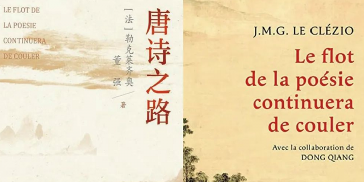 从世界文学视角探索“唐诗之路”