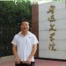 散文欣赏——岳占东 :《边墙之道》