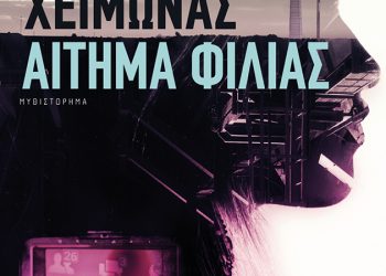 作品推荐——泰纳西斯·奇摩纳斯（Thanasis Chimonas）（希腊）：《好友申请》