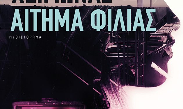 作品推荐——泰纳西斯·奇摩纳斯(Thanasis Chimonas)(希腊):《好友申请》