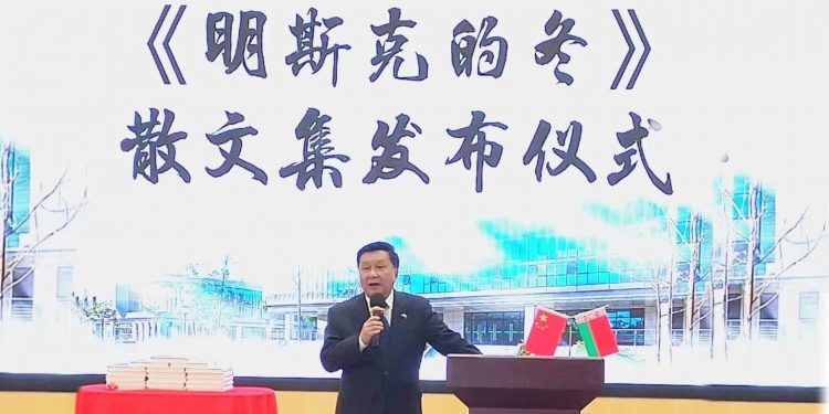 唱响“一带一路”之歌,《明斯克的冬》新书首发