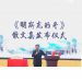 唱响“一带一路”之歌,《明斯克的冬》新书首发