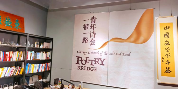 “一带一路”青年诗会作品赏读（中文篇）
