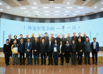 《外交官笔下的“一带一路”》新书发布：以文学之光照亮文明交融之路